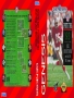 Sega  Genesis  -  Sports Talk Football '93 Starring Joe Montana (2)
